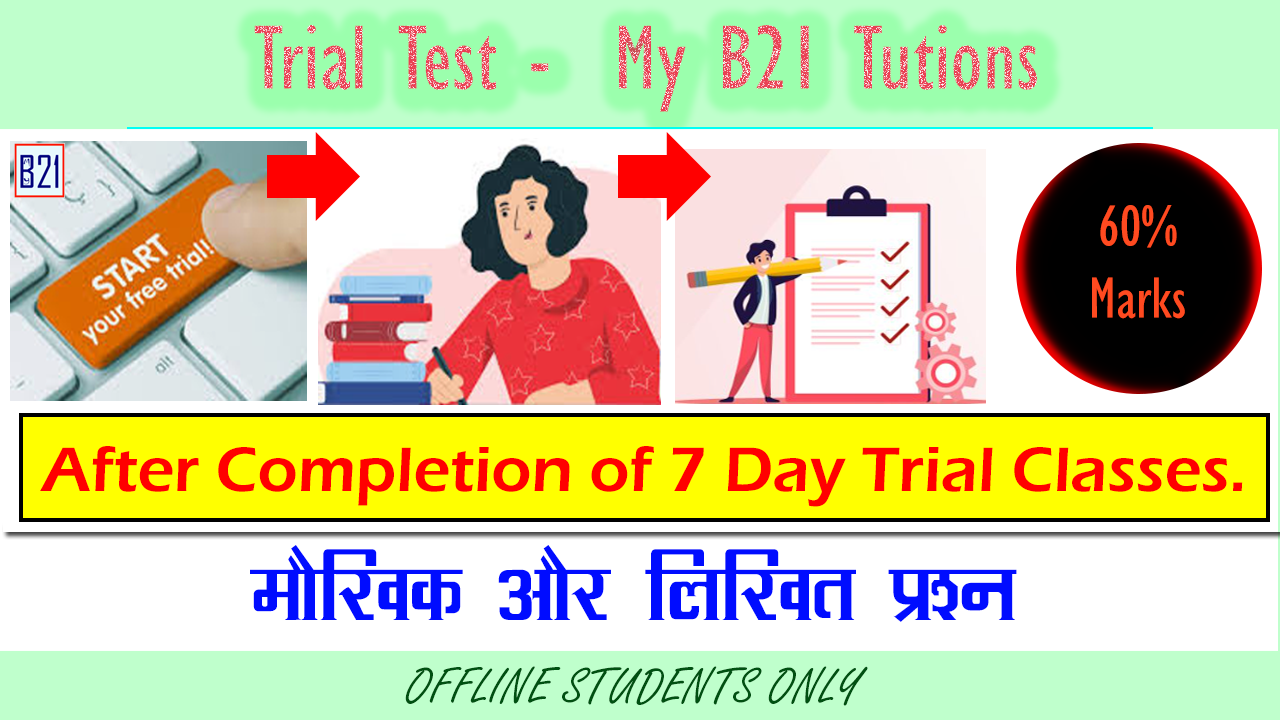Pre Test Session Pre Test - My B21 Tutions - My B21