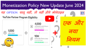 YouTube monetization criteria