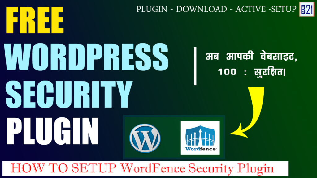 Free Wordpress Security Plugin