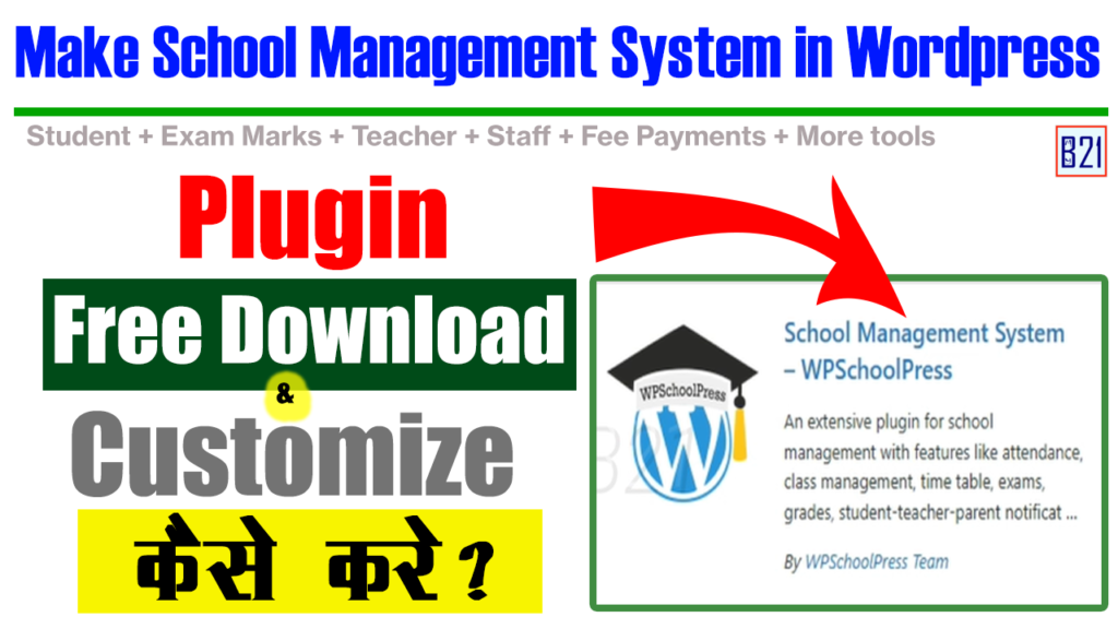 School Management System in WordPress