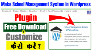 Make-School-Management-System-in-Wordpress