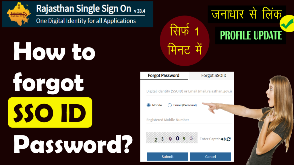 SSO Rajasthan: Create SSO ID, forgot SSO ID password, recover SSO ID, SSO ID one time registration, SSO ID form filling process, sSO ID video tutorial,