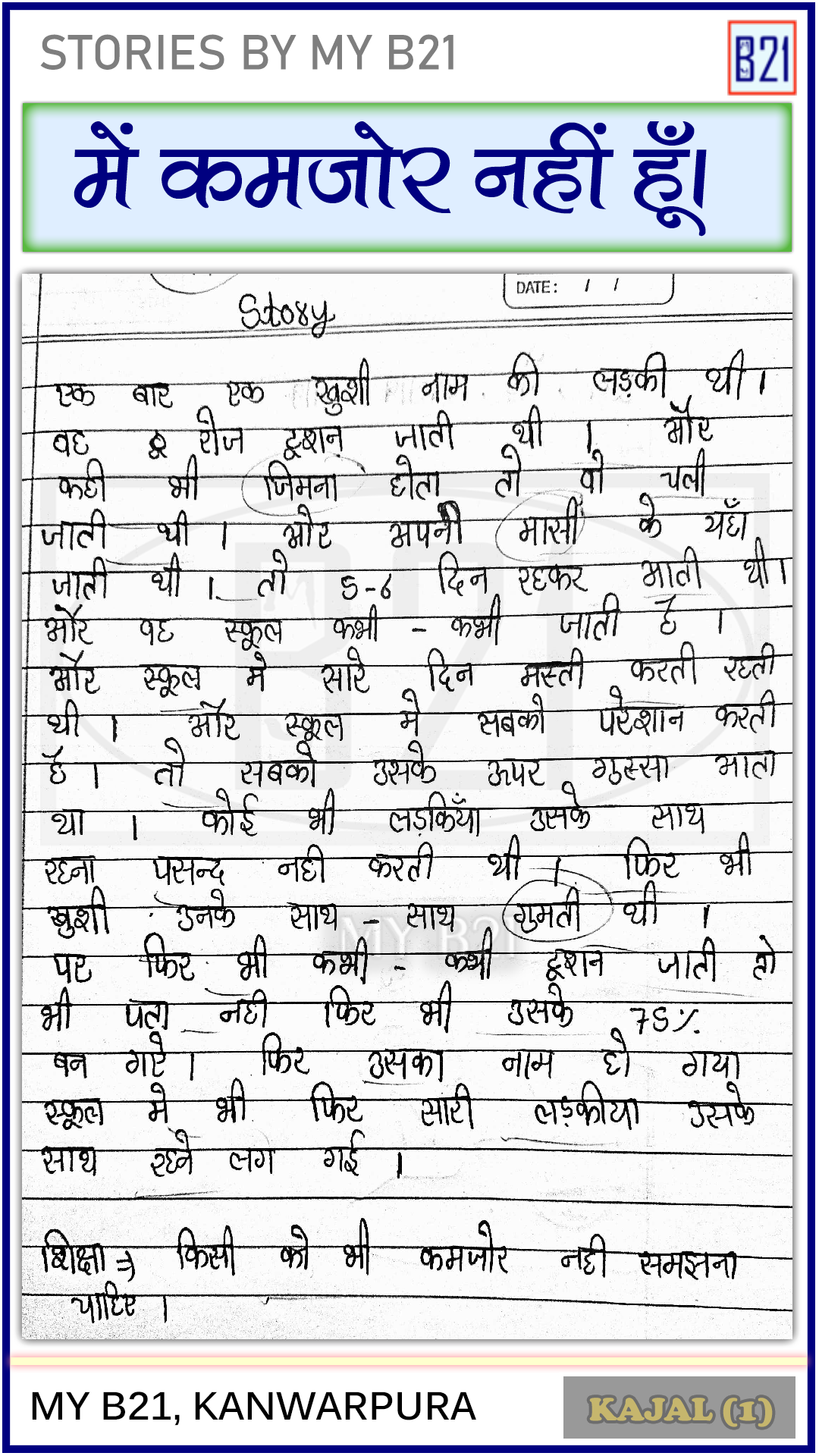 Main kamazor nahin hoon. Creative Story