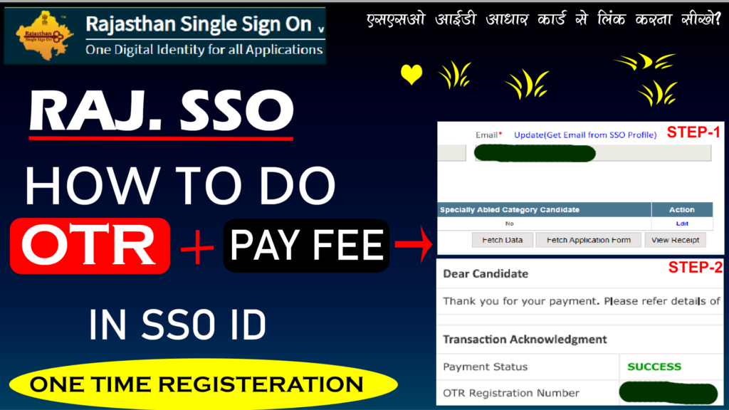 How to Fatch Details in OTR SSO ID via Adhar Card. Pay Fee Process | SSO Rajasthan