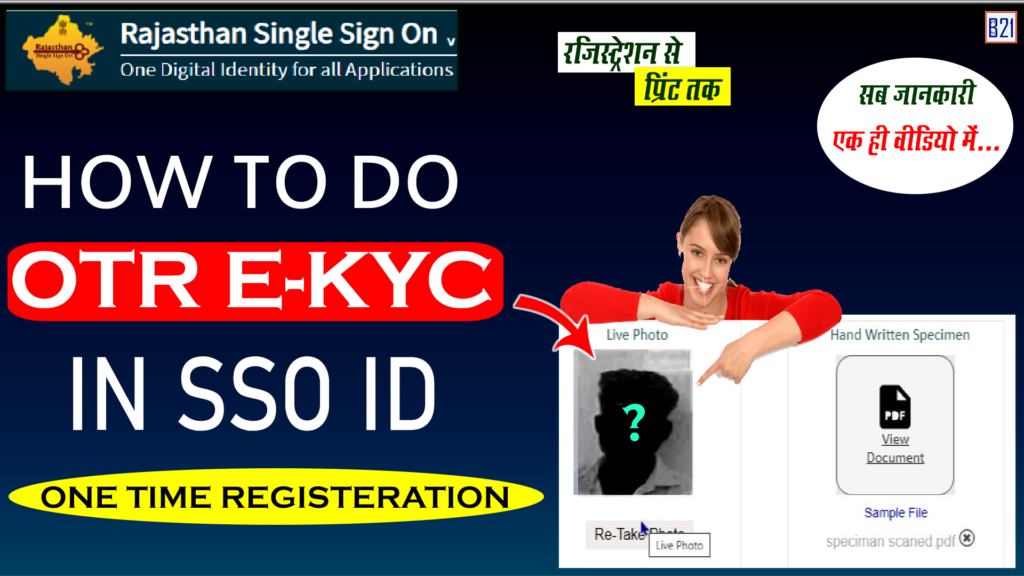 How to do OTR E-KYC