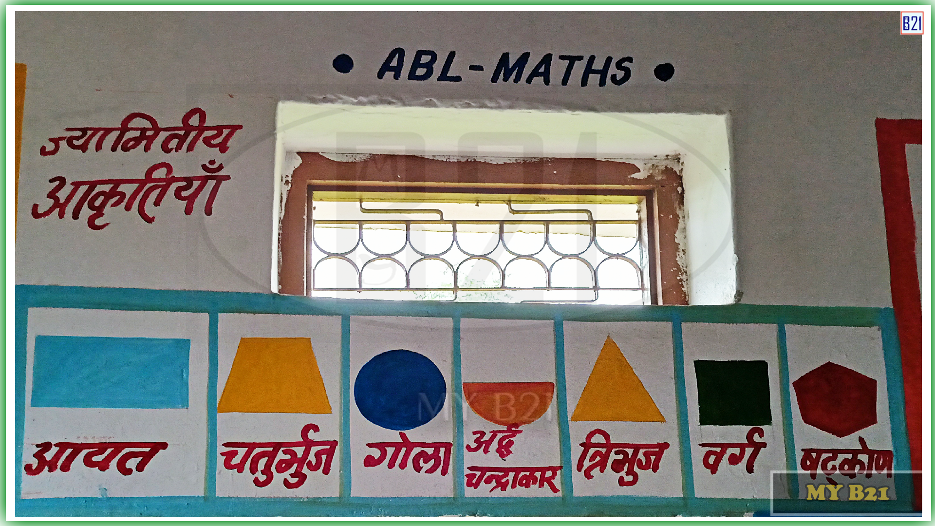 ज्यामितीय आकृति