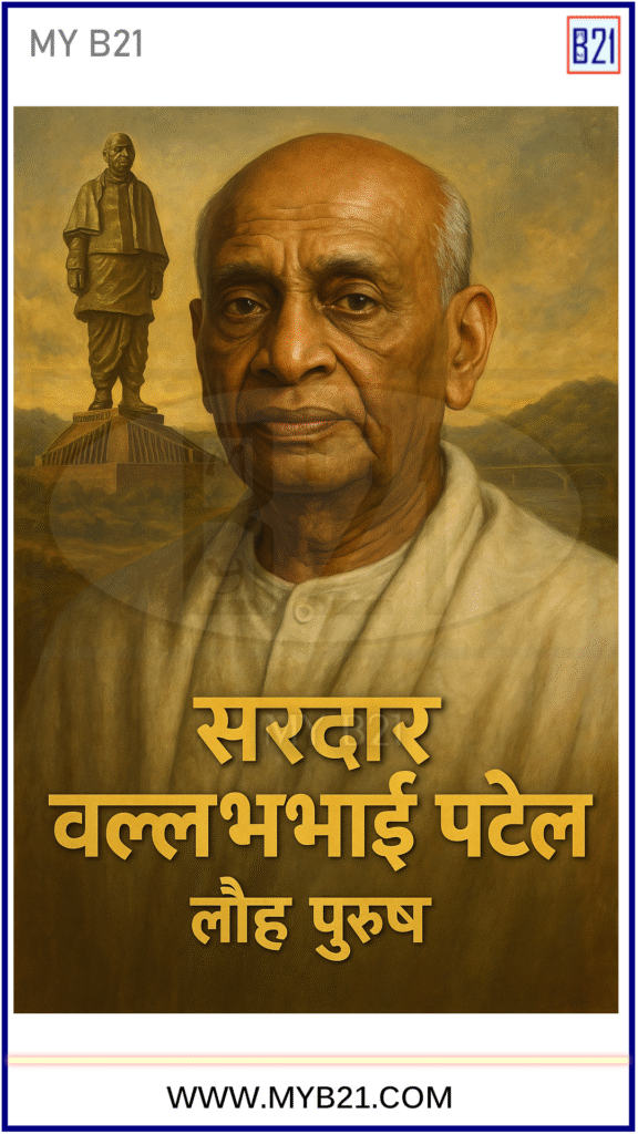 कर मत दो- सरदार वल्लभभाई पटेल