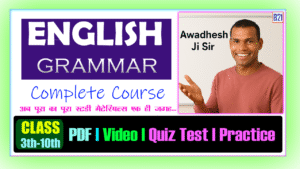 FREE English Series | By Awadhesh Ji Sir | English Learning Courses