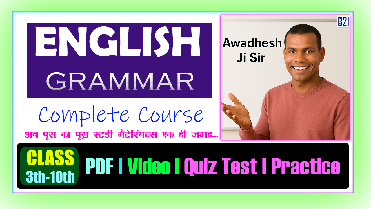 FREE English Series | By Awadhesh Ji Sir | English Learning Courses