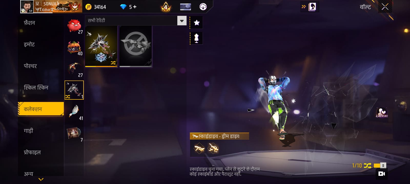 Free Fire id sell for Free