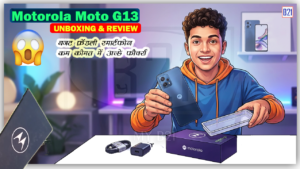 Unboxing video of Motorola Moto G13?