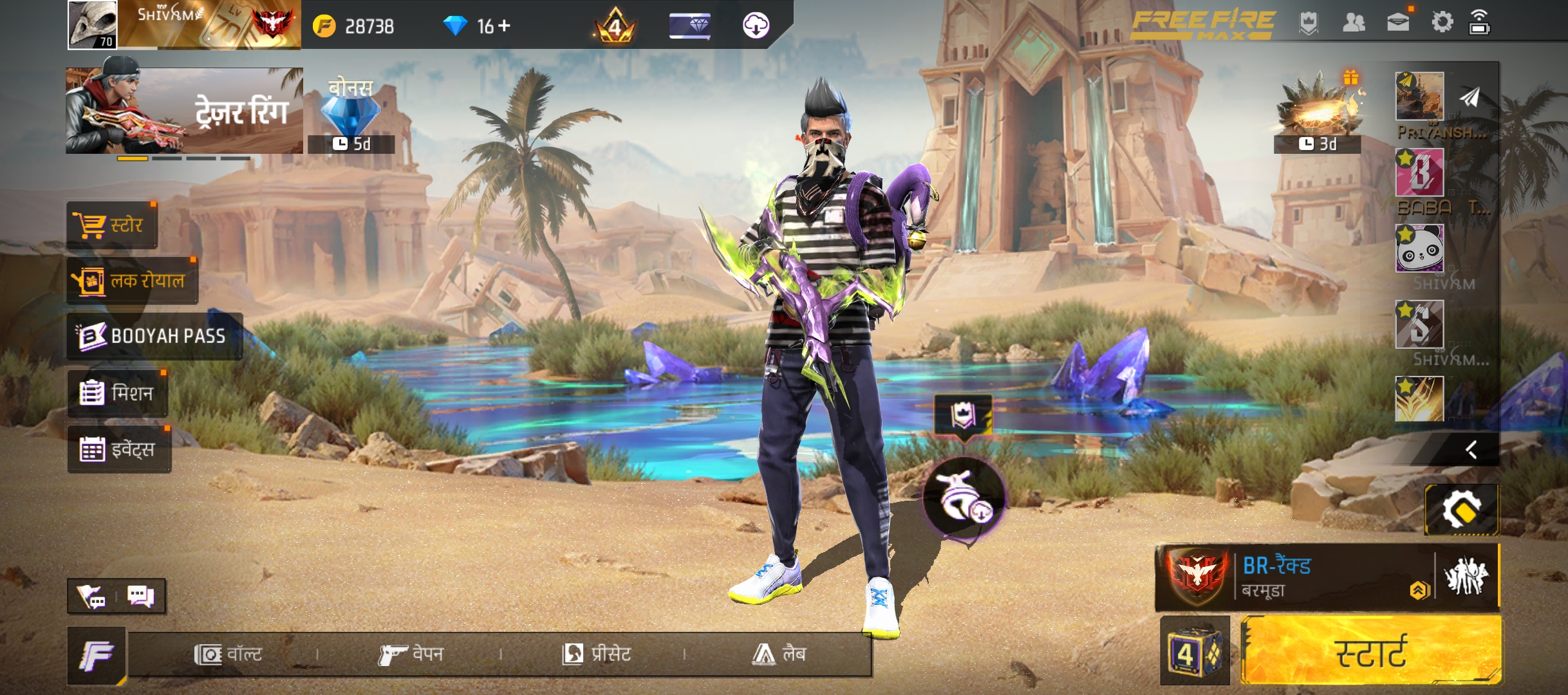 Free fire id for buy sell india,