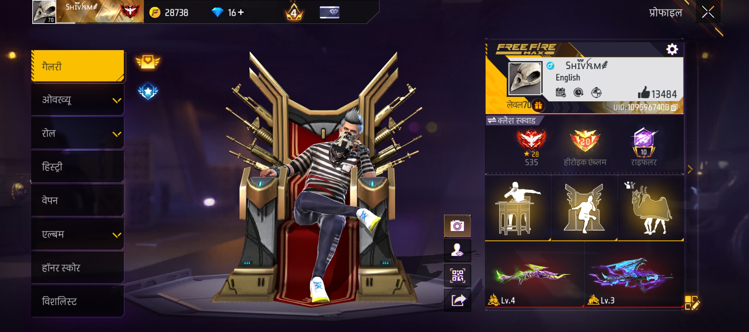 Free fire id for buy sell india,