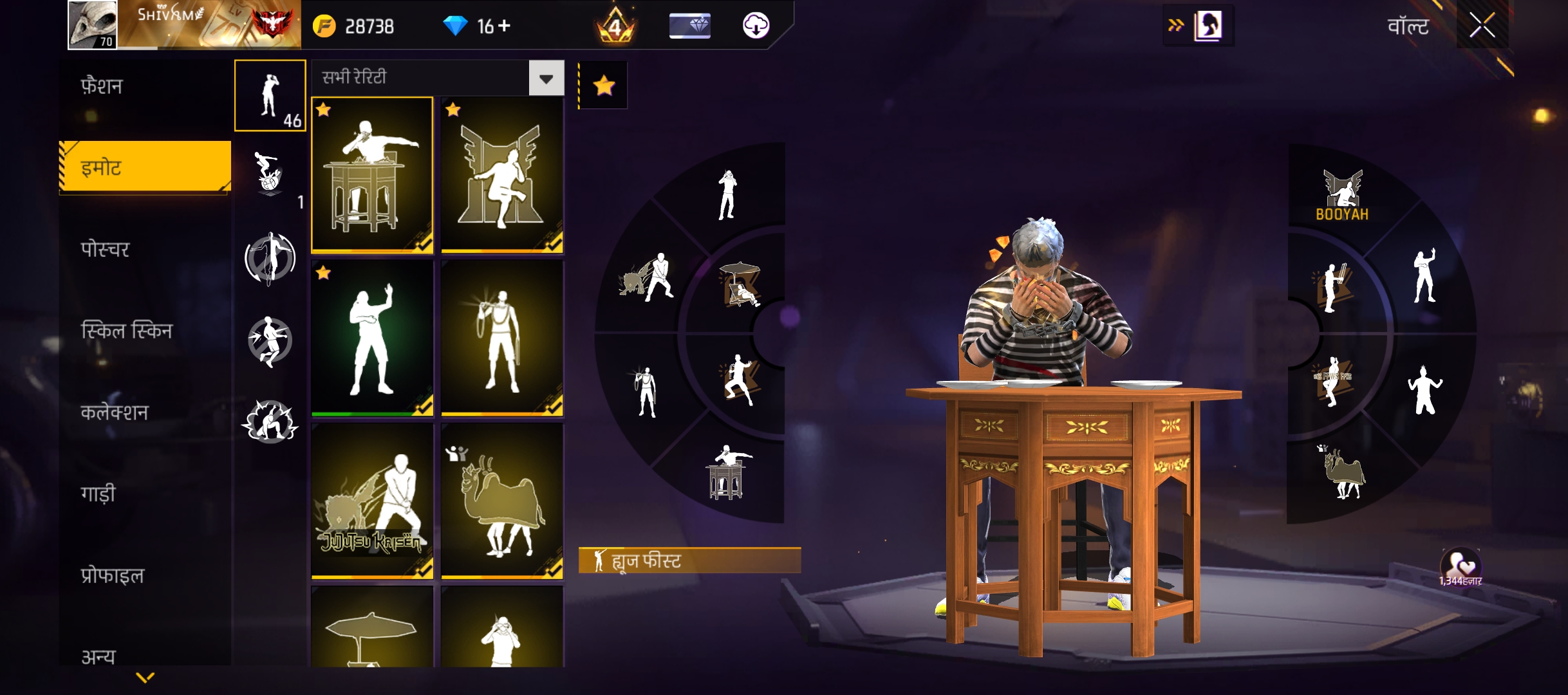 Free fire id for buy sell india,