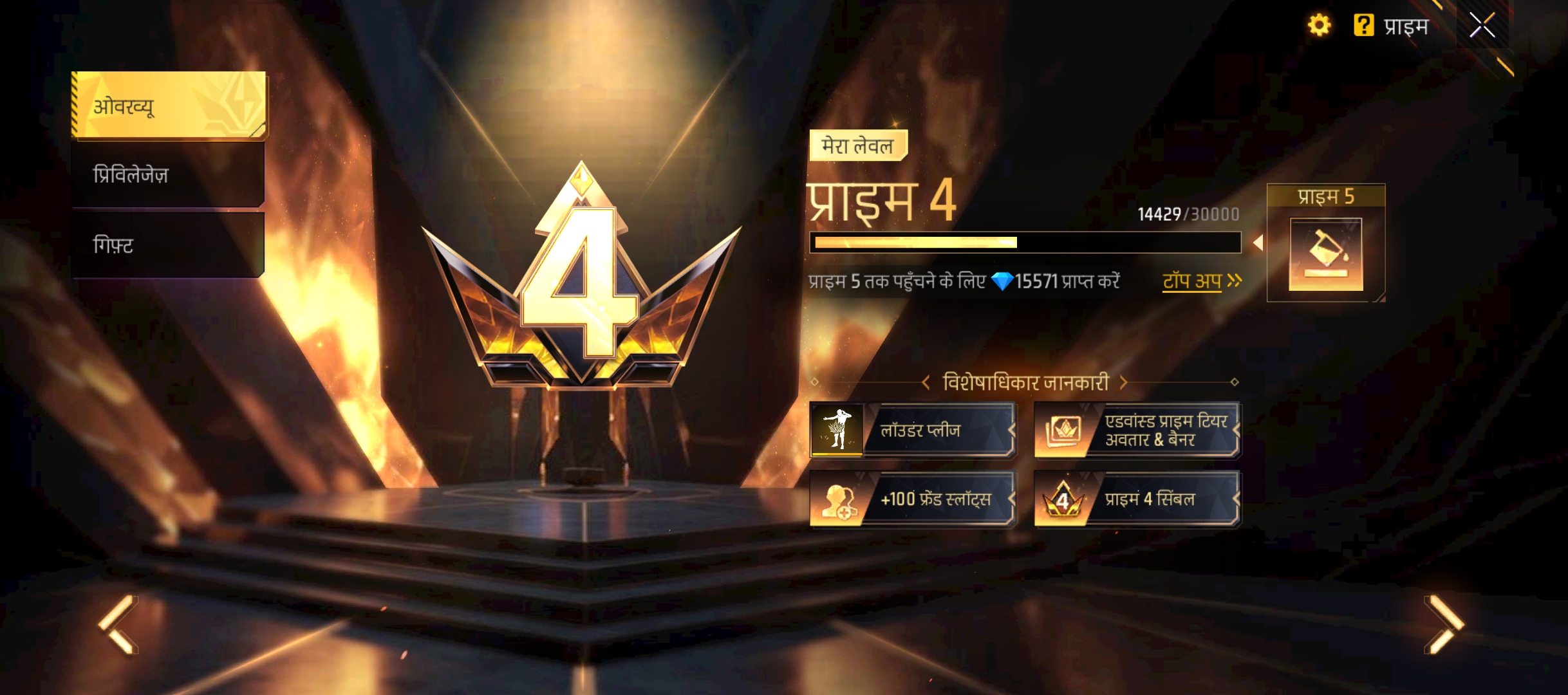 Free fire id for buy sell india,