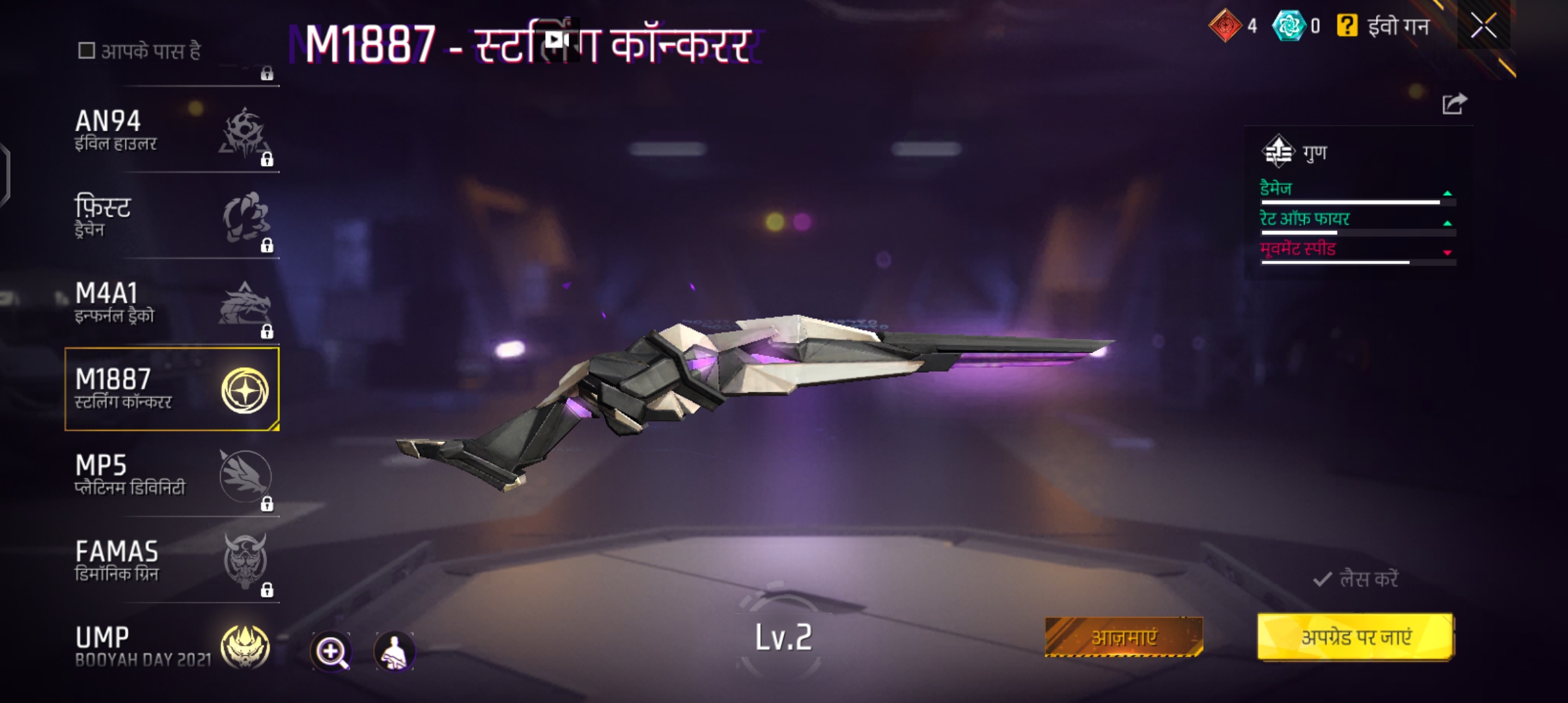 Free fire id buy under 500