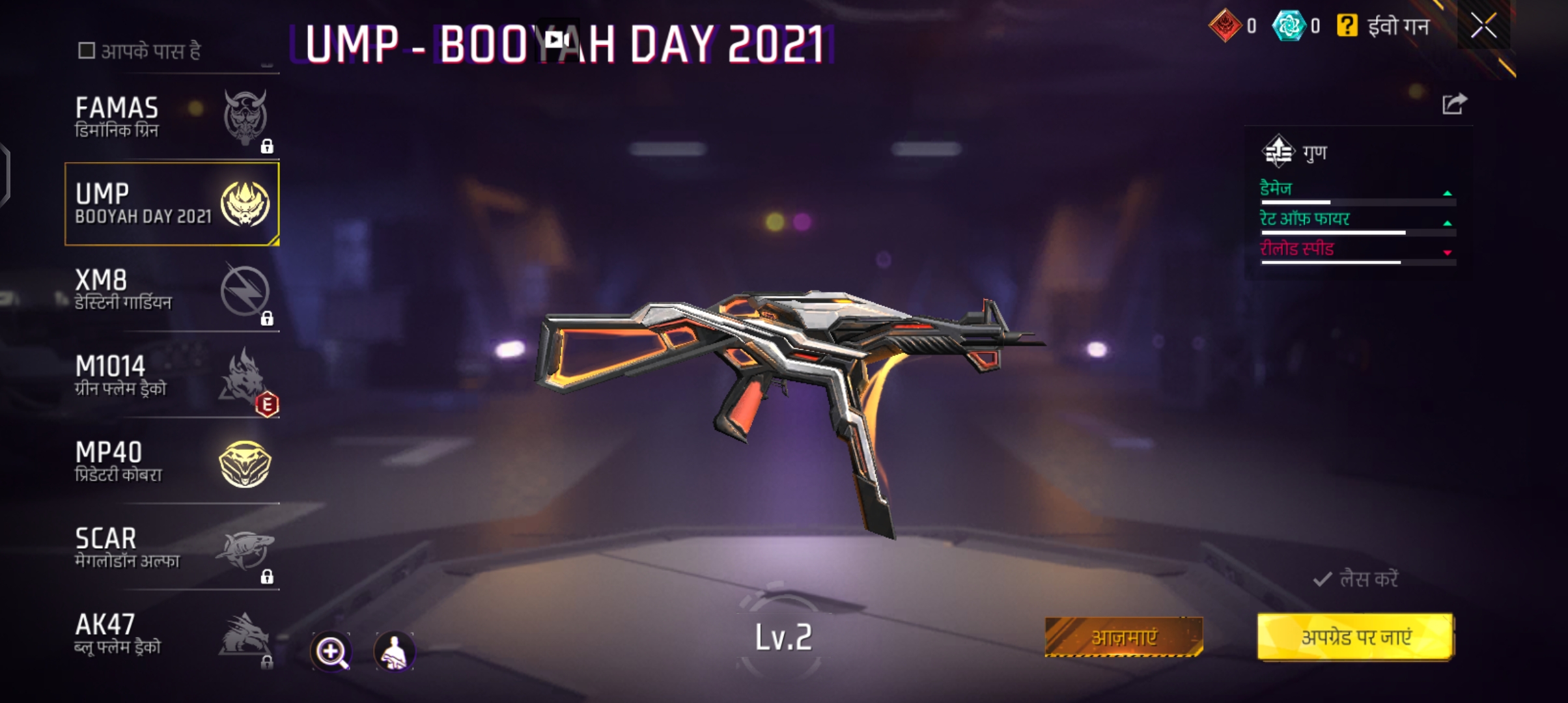 Free fire id buy under 500