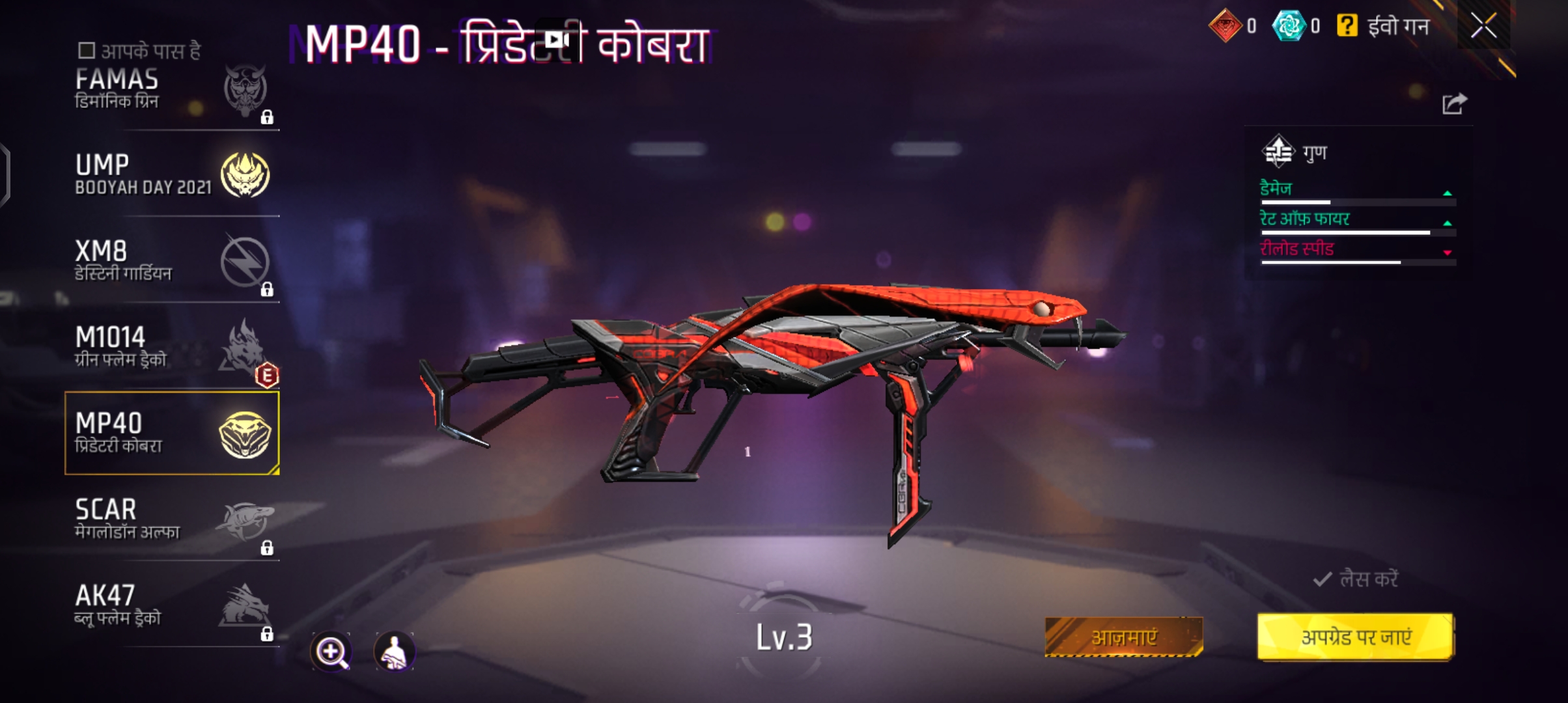 Free fire id buy under 500