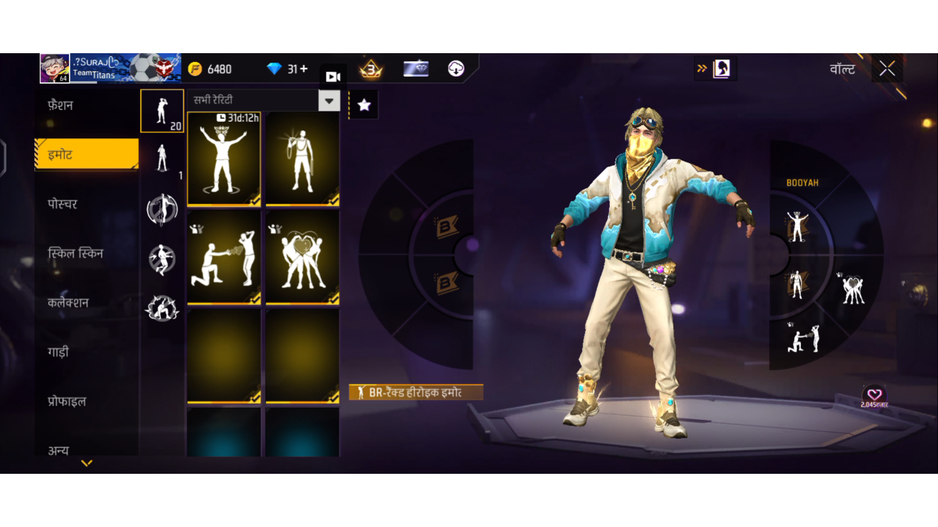 Free fire id buy under 500